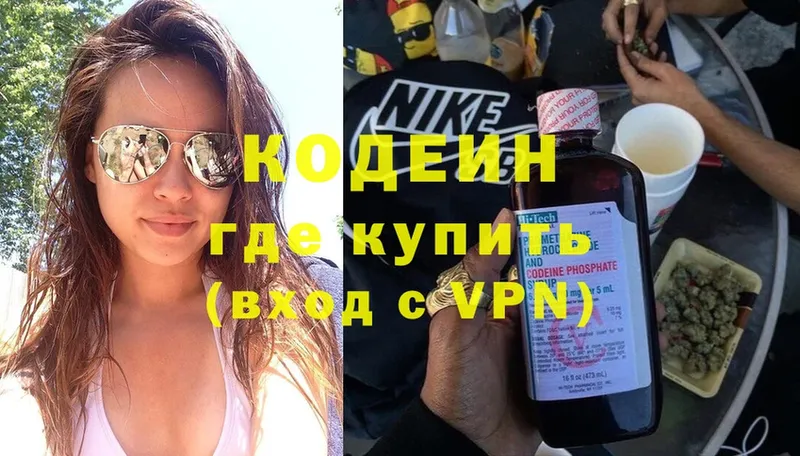 Кодеиновый сироп Lean Purple Drank  Катав-Ивановск 